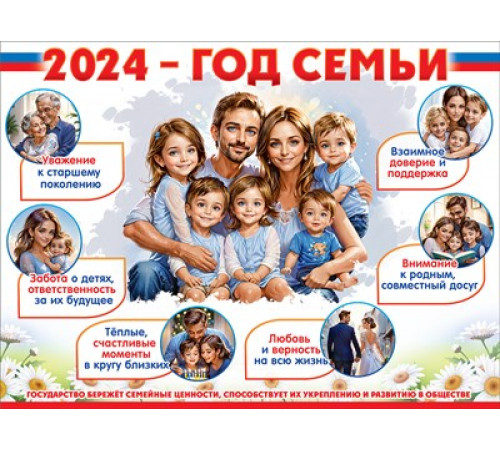 Плакат Плакат