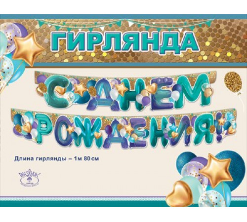 Празд.Гирлянда Празд.Гирлянда