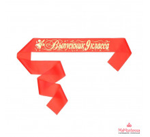 Лента Выпускник 9-го класс Красная, капрон