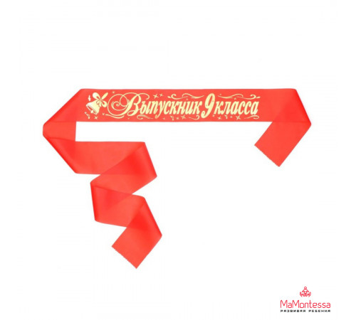 Лента Выпускник 9-го класс Красная, капрон