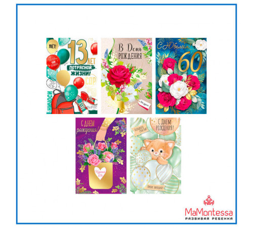 Империя поздравлений. Код 450 Конверт для денег, Открытка в ассортименте