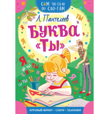 Буква 