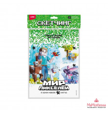 Рни-001 Скетчинг Мир пикселей -Пиксельные истории-