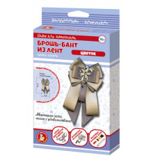 Набор для творчества. Брошь-бант из лент 