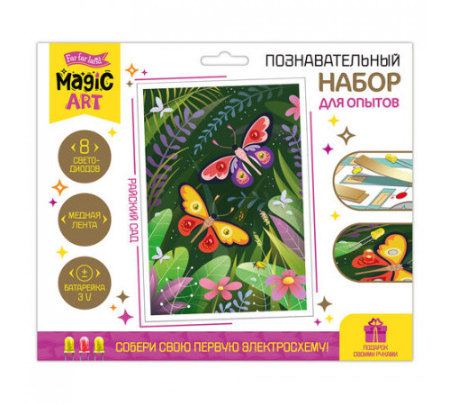 Набор для опытов 