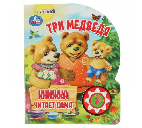Симбат.Три медведя (1 кн., 5 нажатий, книга читает) 160х200мм 10стр Умка в кор.30шт