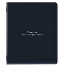 Тетрадь предметная VINTAGE 48 л., SoftTouch, ГЕОМЕТРИЯ, клетка, подсказ, BRAUBERG, 405153