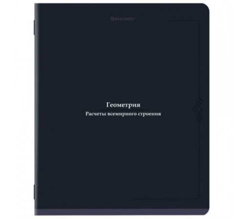 Тетрадь предметная VINTAGE 48 л., SoftTouch, ГЕОМЕТРИЯ, клетка, подсказ, BRAUBERG, 405153