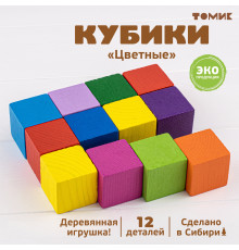 Кубики -Цветные 12 штук арт.1-47