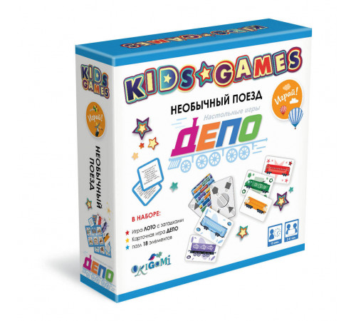 Kids Games. Набор игр. Необычный поезд. Депо + лото. 08155 Kids Games. Набор игр. Необычный поезд. Депо + лото. 08155