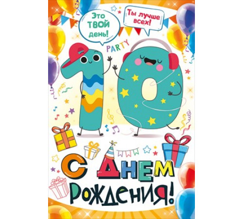 Открытка 
