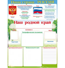 Плакат 