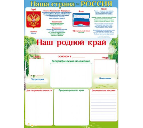 Плакат 