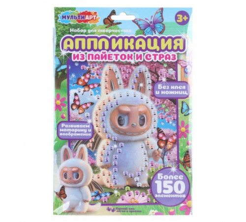 Аппликация из пайеток и страз 17*23 см Лабубу MultiArt в кор.100шт