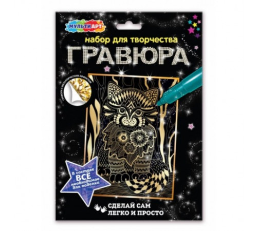 Гравюра золотая 18*24 см Котенок МУЛЬТИ АРТ в кор.120шт