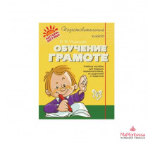 Лит.Обучение грамоте 12795