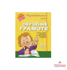 Лит.Обучение грамоте 12795