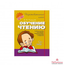 Лит.Обучение чтению 18291