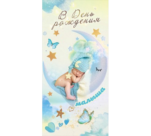 Празд. Код 425 Открытки, Конверты для денег в ассортименте