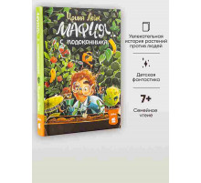 Мафия с подоконника