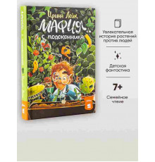 Мафия с подоконника