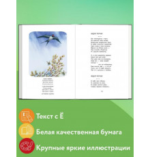 КнВнЧт.Блок А., Есенин С., Пушкин А.Край ты мой родной:стихи русских поэтов