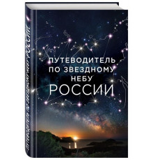 Подарочные издания. Миссия 