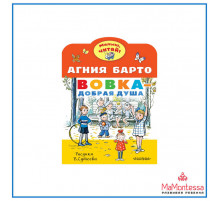 «Малыш читай».Барто А.Л.: 