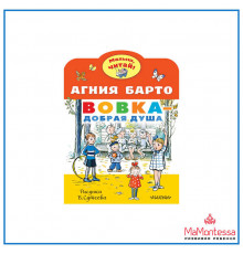 «Малыш читай».Барто А.Л.: 