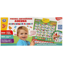 Симбат.Азбука,300+стихов,слогов, звуков,100+вопросов Жукова М.А. в кор,без бат Умка в кор.30шт