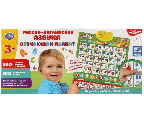 Симбат.Азбука,300+стихов,слогов, звуков,100+вопросов Жукова М.А. в кор,без бат Умка в кор.30шт