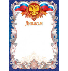 9-19 Грамота, Благодарность, Диплом, Благодарственное письмо, Почётная грамота,Спортивная...