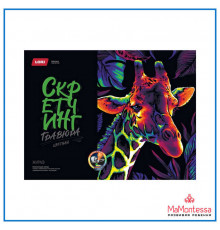 Скретчинг 30*40см Неоновые животные 