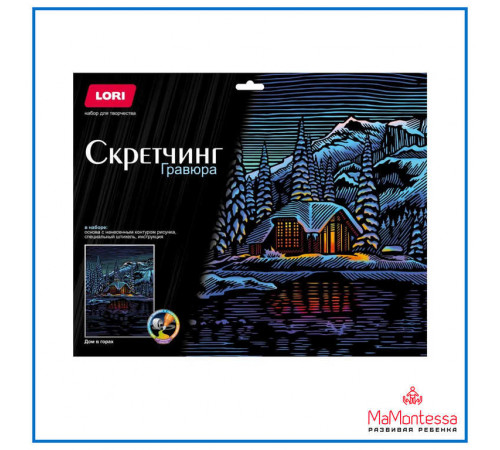 Скретчинг 30*40см 