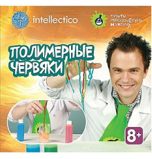 Полимерные червяки, набор для опытов (арт.853)