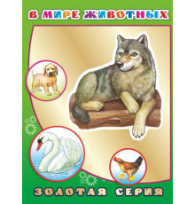 ЗОЛОТАЯ СЕРИЯ 