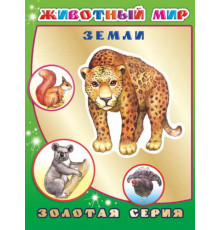 ЗОЛОТАЯ СЕРИЯ 