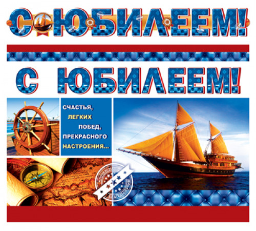 ФДА.Гирлянда 