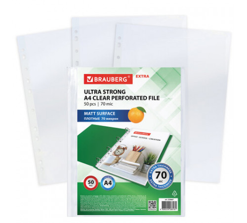 Папки-файлы перфорированные А4 BRAUBERG 