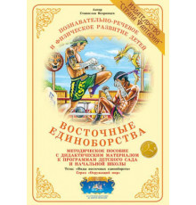 Методическое пособие (дидактический материал) 
