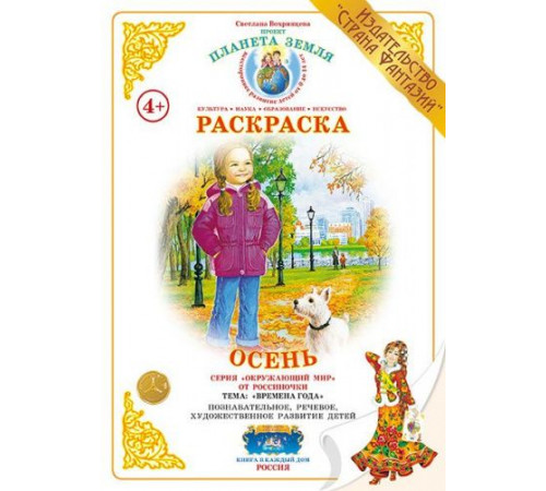 Раскраска 