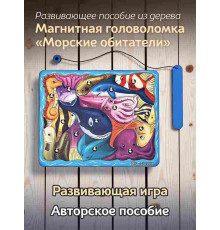 Головоломка 