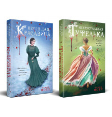 Эксмо.Комплект из 2-х книг. Неспящая красавица + Нехрустальная туфелька. Расследования в сказках, ()