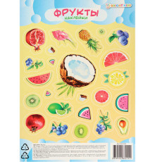 Наклейки в пакете ФРУКТЫ А5 (НН-7415) без отделки, 150х225