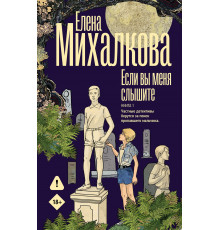 Михалкова.Если Вы меня слышите