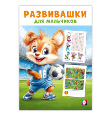 Развивающие задания и тесты. Развивашки.Спортивный триумф