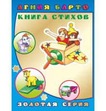 ЗОЛОТАЯ СЕРИЯ 