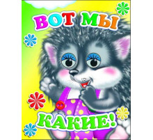 Книги с ГЛАЗКАМИ 