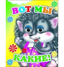 Книги с ГЛАЗКАМИ 