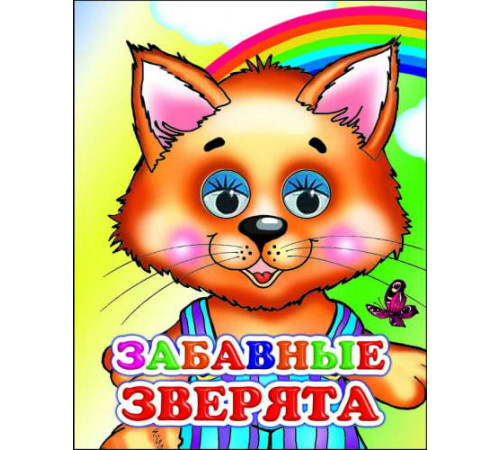 Книги с ГЛАЗКАМИ Книги с ГЛАЗКАМИ